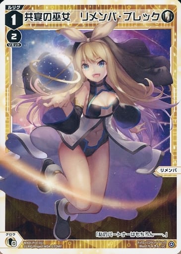 [LC] WXDi-P10-011 共宴の巫女 リメンバ・ブレック