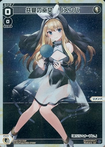 [P-LC] WXDi-P10-010P 共宴の巫女 リメンバ