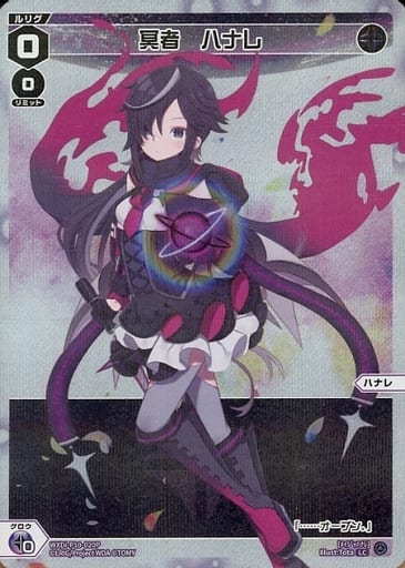 [P-LC] WXDi-P10-020P 冥者 ハナレ