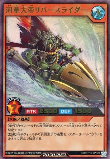 [UR] RD/KP10-JP028 河童大帝リバースライダー