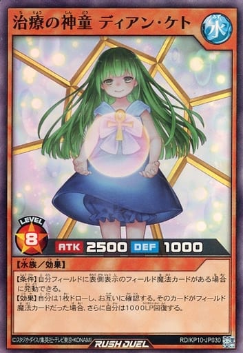 [SR] RD/KP10-JP030 治療の神童 ディアン・ケト