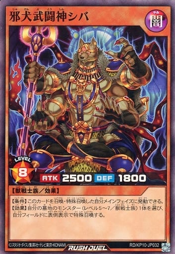 [SR] RD/KP10-JP032 邪犬武闘神シバ
