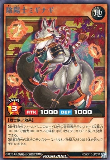 [R] RD/KP10-JP037 陰陽士ミギナギ