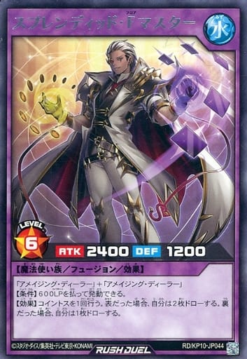 [R] RD/KP10-JP044 スプレンディッド・Ｆマスター