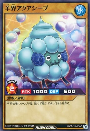 [N] RD/KP10-JP001 羊界アクアシープ