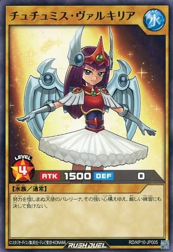 [N] RD/KP10-JP005 チュチュミス・ヴァルキリア