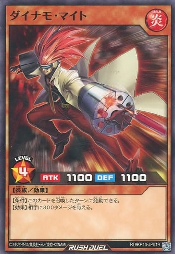 [N] RD/KP10-JP019 ダイナモ・マイト