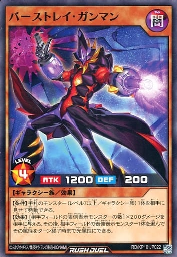 [N] RD/KP10-JP022 バーストレイ・ガンマン