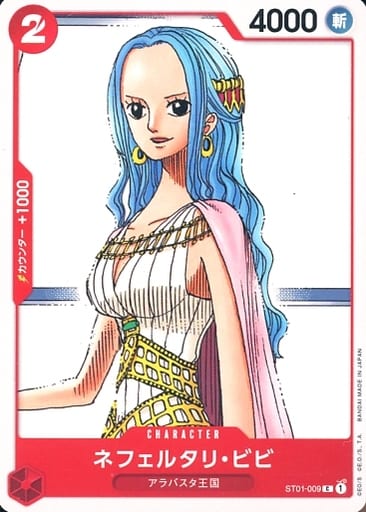 [C] ST01-009 ネフェルタリ・ビビ