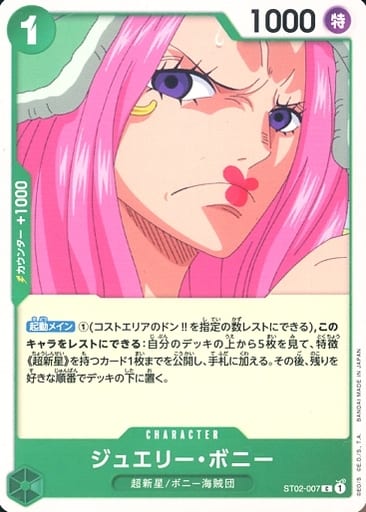 [C] ST02-007 ジュエリー・ボニー
