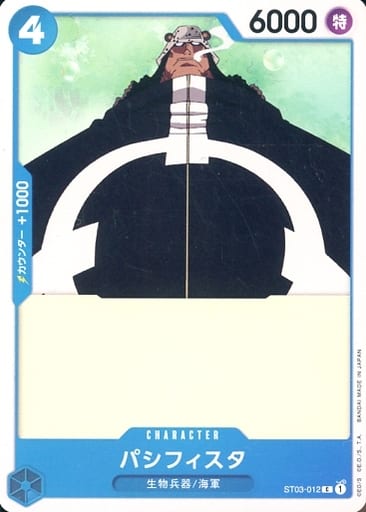 [C] ST03-012 パシフィスタ