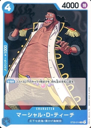 [C] ST03-014 マーシャル・D・ティーチ