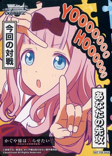 [-] - 【先攻】かぐや様は告らせたい? ...