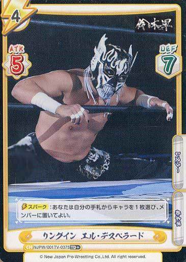 [TD+] NJPW/001TV-037S リングイン エル・デスペラード