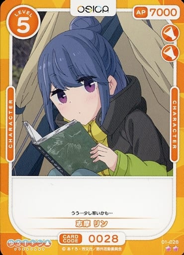 [N] 01-028 志摩 リン