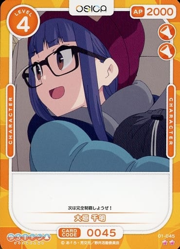 [N] 01-045 大垣 千明