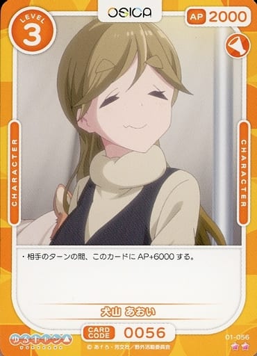 [N] 01-056 犬山 あおい