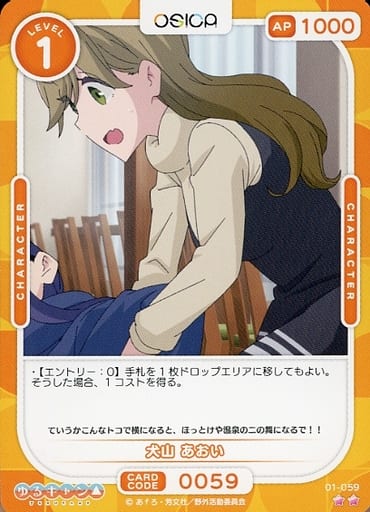 [N] 01-059 犬山 あおい