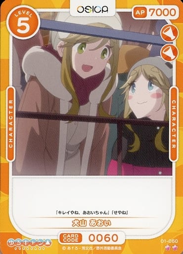[N] 01-060 犬山 あおい
