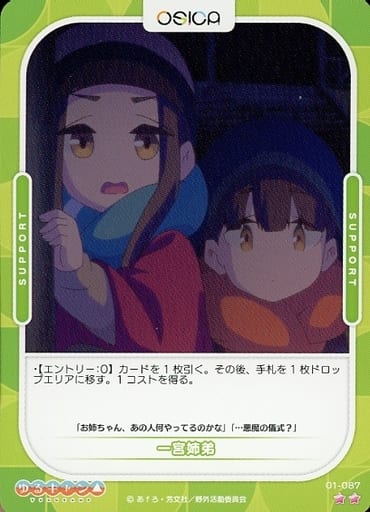 [N] 01-087 一宮姉弟