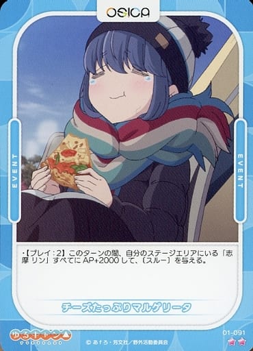 [N] 01-091 チーズたっぷりマルゲリータ