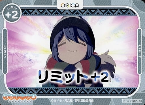 [-] - リミット+2(志摩 リン)