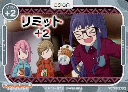 [-] - リミット+2(大垣 千明)