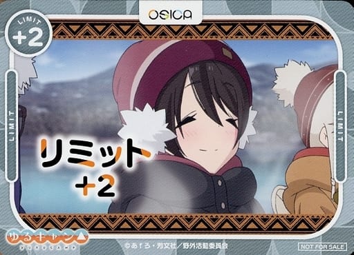 [-] - リミット+2(斉藤 恵那)