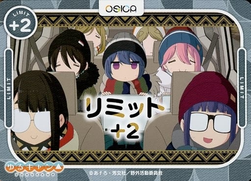 [-] - リミット+2(ゆるキャン△ スターター仕様)