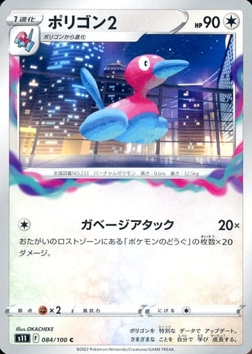 [C] 084/100 ポリゴン2