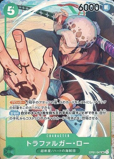 [P-SR] OP01-047 トラファルガー・ロー(パラレル)