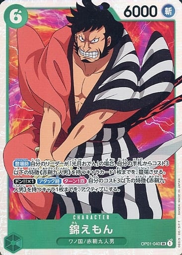 [SR] OP01-040 錦えもん