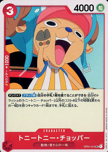 [UC] OP01-015 トニートニー・チョッパー