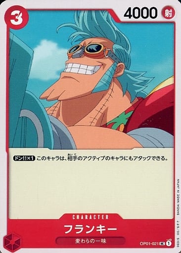 [UC] OP01-021 フランキー