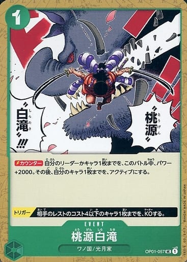 [UC] OP01-057 桃源白滝