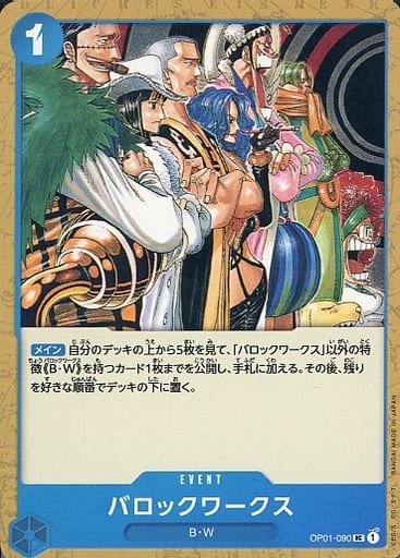 [UC] OP01-090 バロックワークス