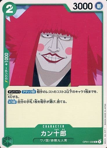 [C] OP01-038 カン十郎