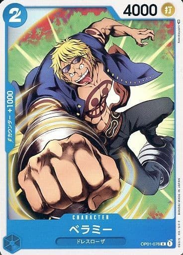 [C] OP01-076 ベラミー