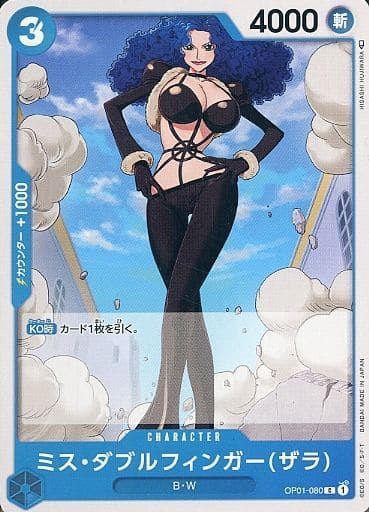 [C] OP01-080 ミス・ダブルフィンガー(ザラ)