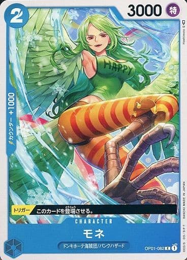 [C] OP01-082 モネ