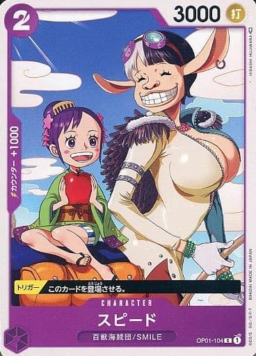 [C] OP01-104 スピード