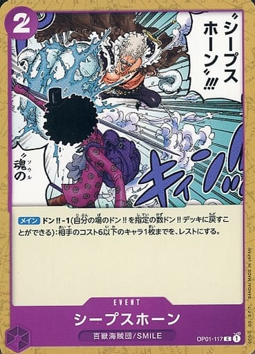 [C] OP01-117 シープスホーン