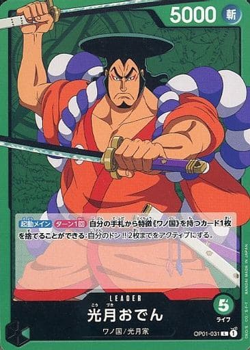 [L] OP01-031 光月おでん