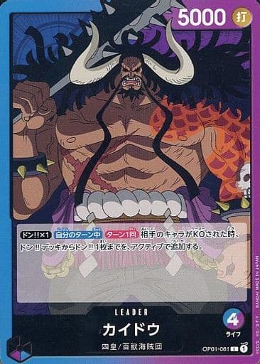 [L] OP01-061 カイドウ