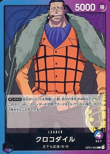 [L] OP01-062 クロコダイル
