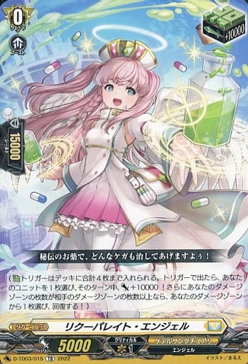 [TD] D-TD03/015 リクーパレイト・エンジェル