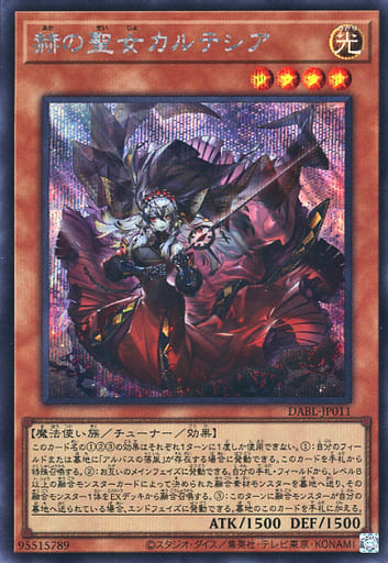 [SE] DABL-JP011 赫の聖女カルテシア