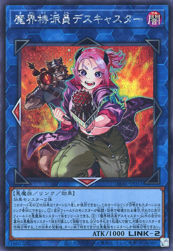 [SE] DABL-JP051 魔界特派員デスキャスター