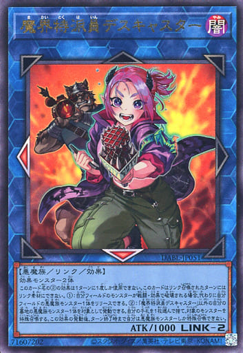 [UL] DABL-JP051 魔界特派員デスキャスター