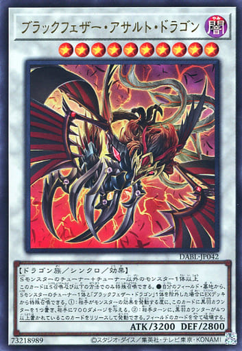 [UR] DABL-JP042 ブラックフェザー・アサルト・ド...
